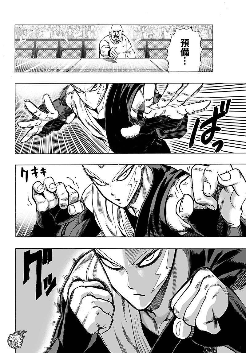 第94話 尋求原由                    （9P） 第8页