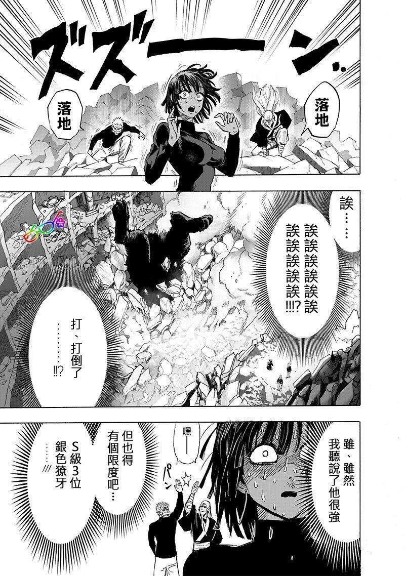 第167話 坐下                    （13P） 第3页