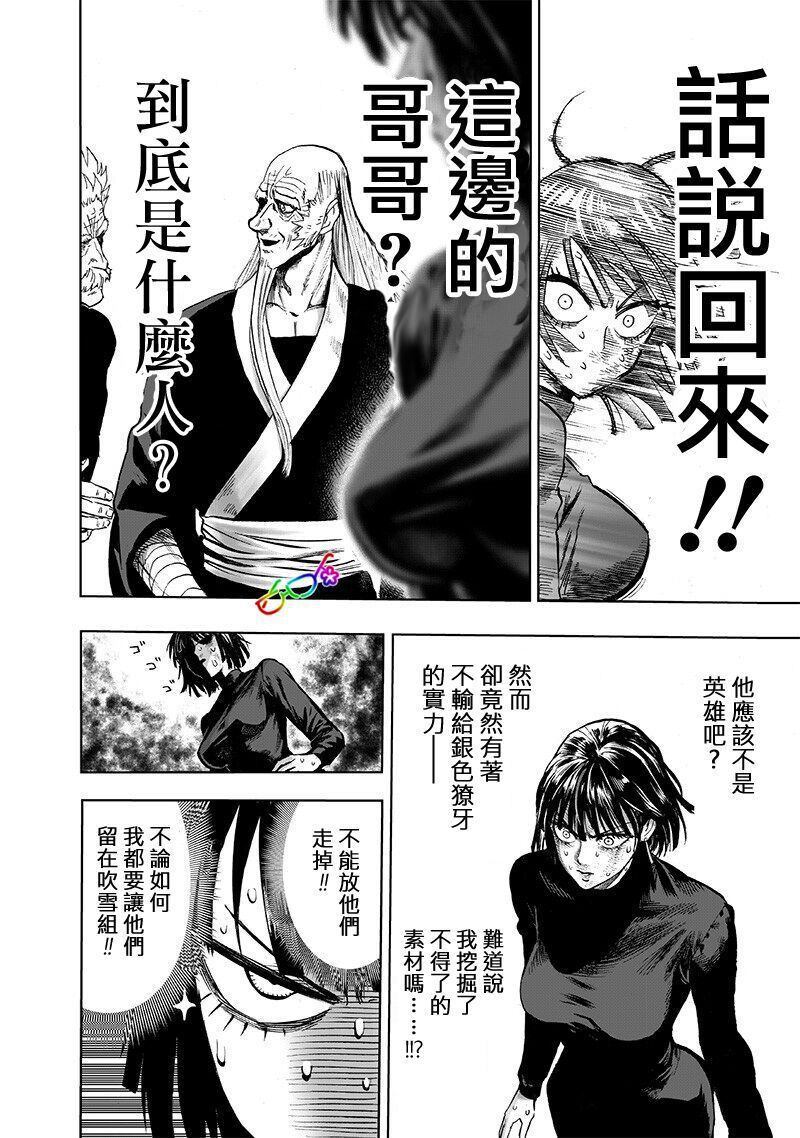 第167話 坐下                    （13P） 第4页