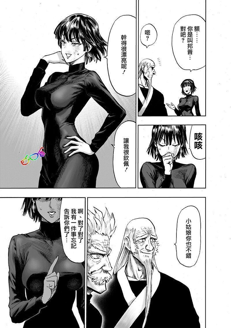 第167話 坐下                    （13P） 第5页