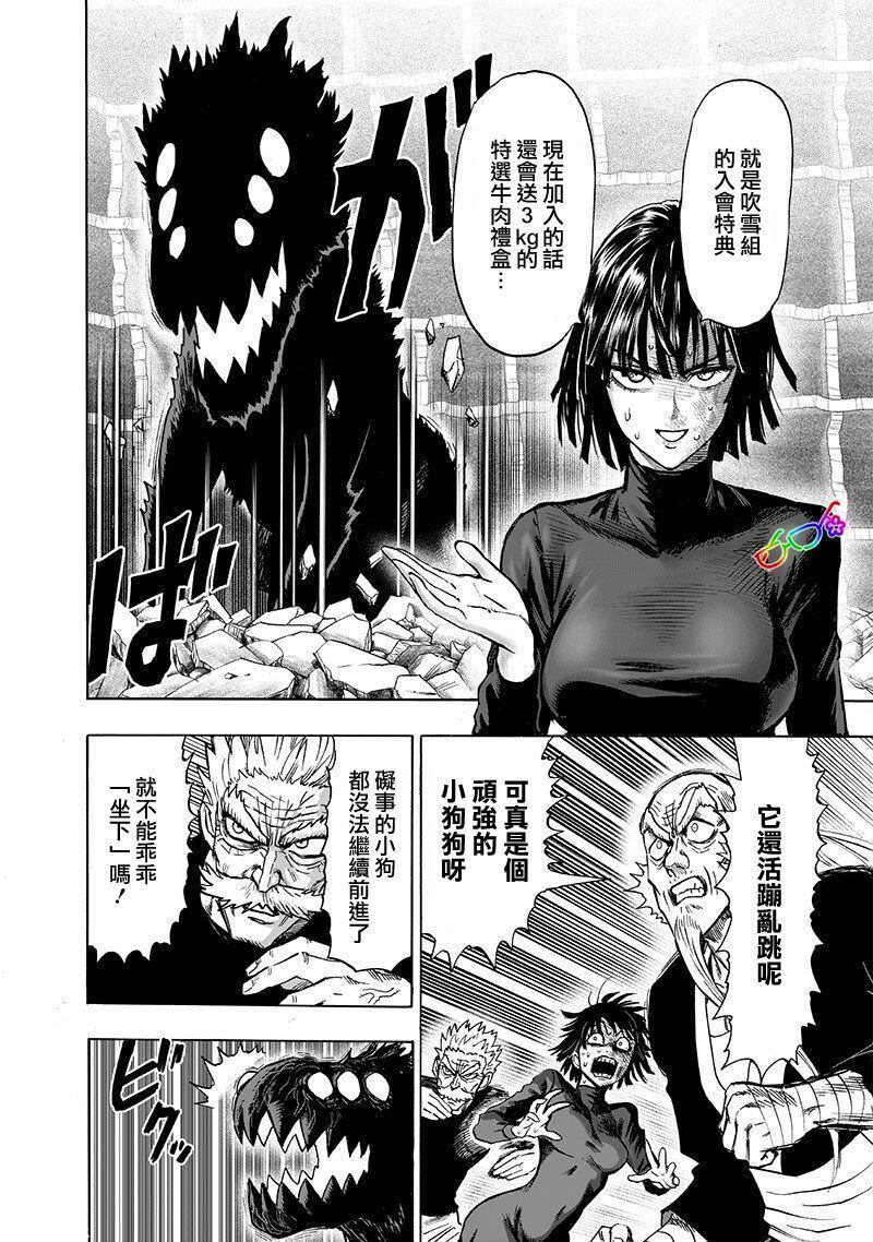 第167話 坐下                    （13P） 第6页