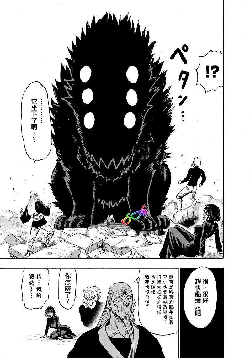 第167話 坐下                    （13P） 第7页