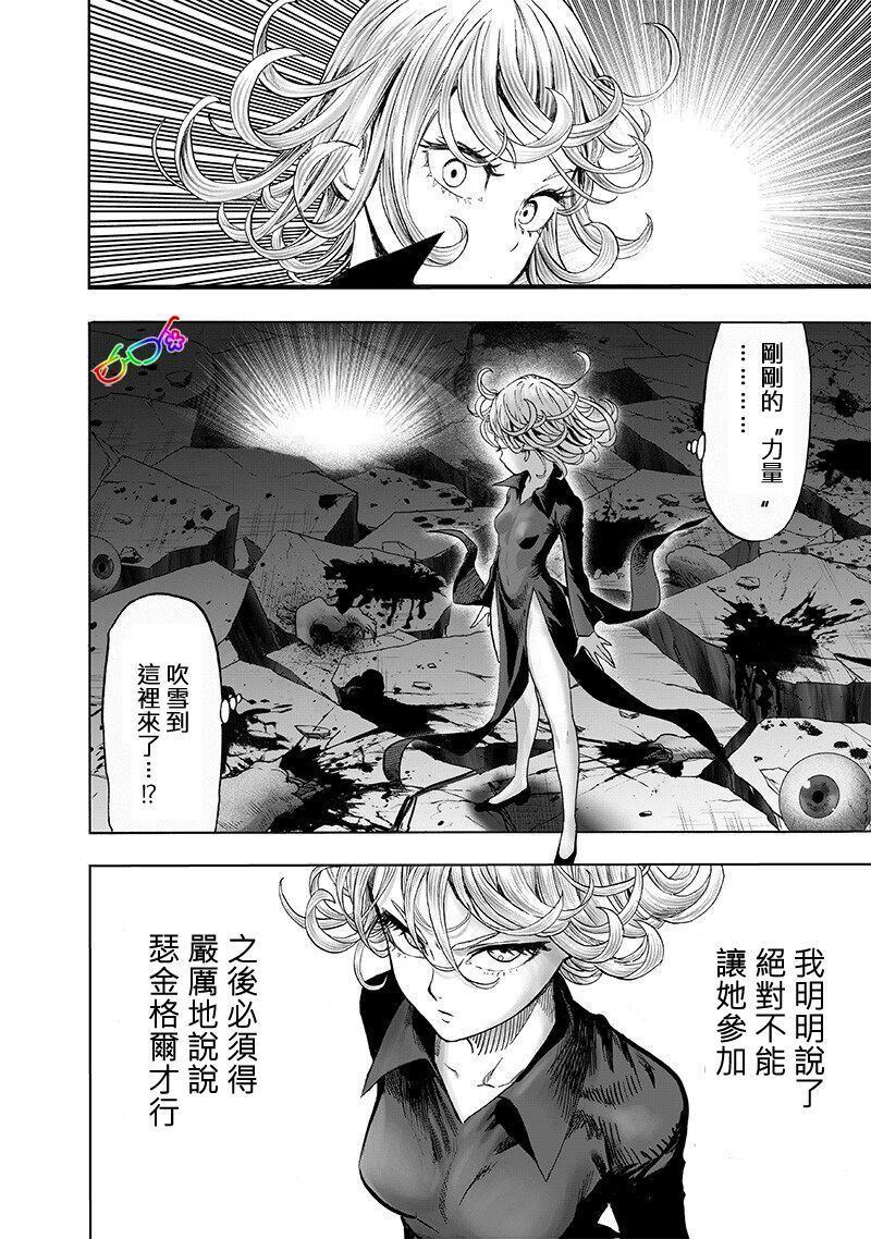 第167話 坐下                    （13P） 第8页