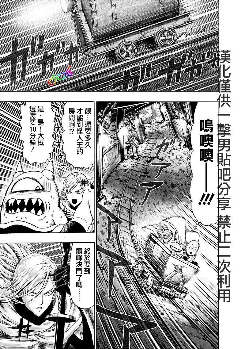 第167話 坐下                    （13P） 第9页