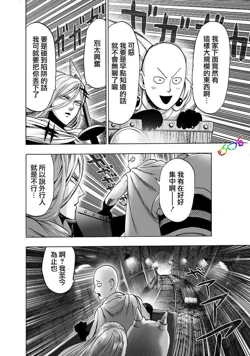 第167話 坐下                    （13P） 第10页