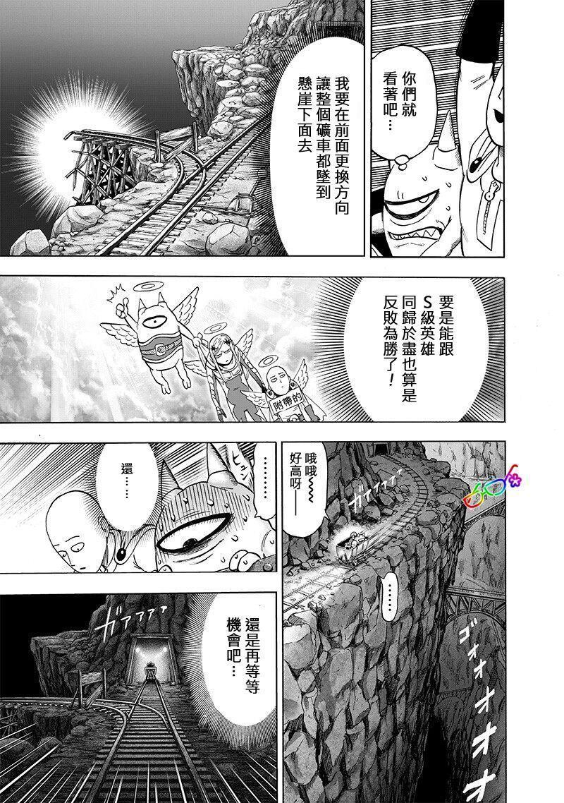 第167話 坐下                    （13P） 第13页