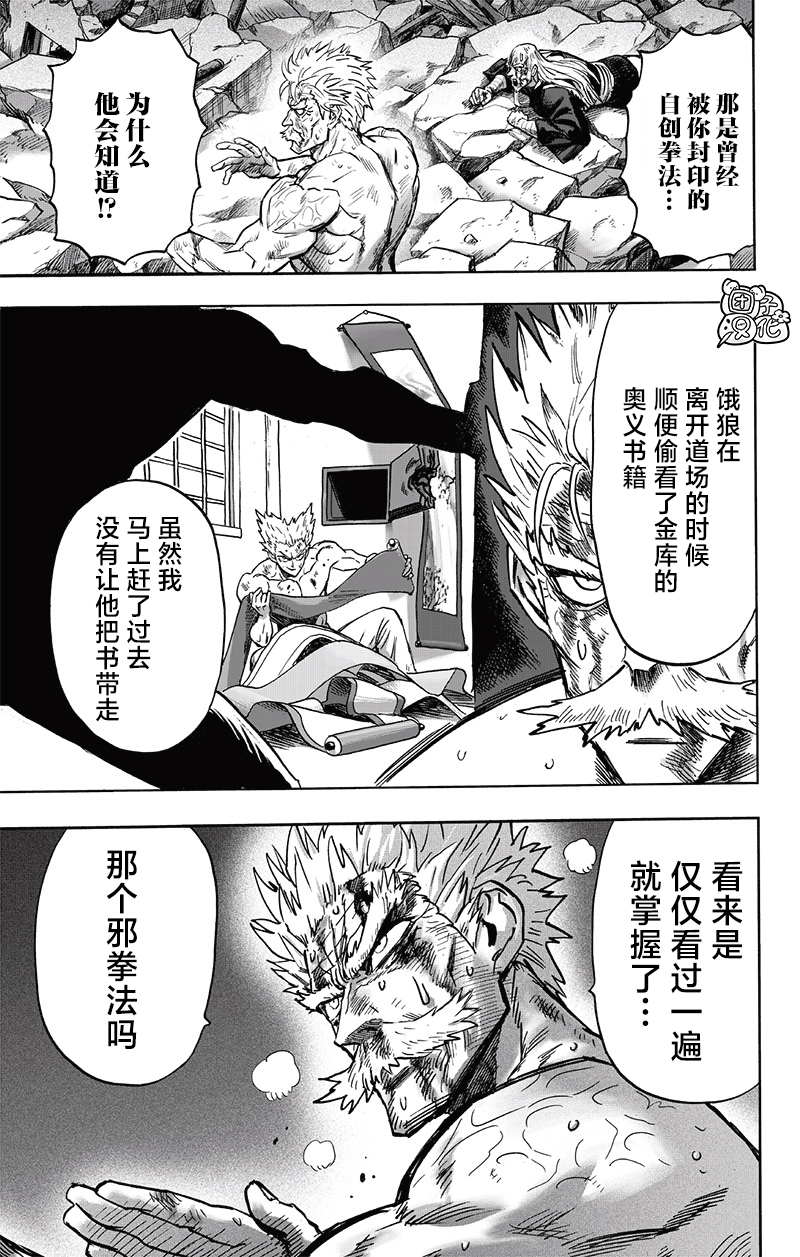 第194話                     （40P） 第5页