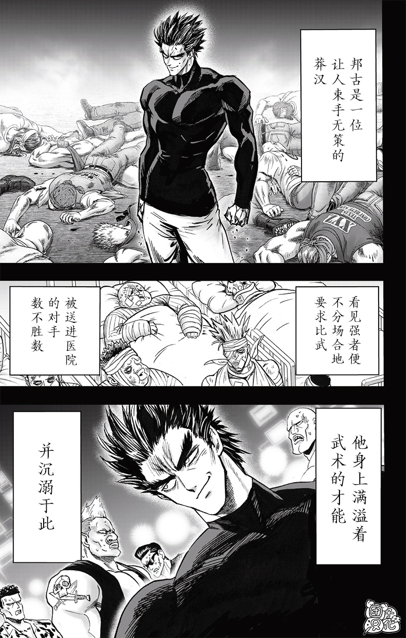 第194話                     （40P） 第7页