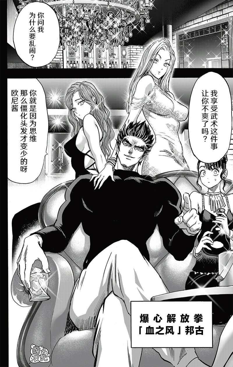 第194話                     （40P） 第8页
