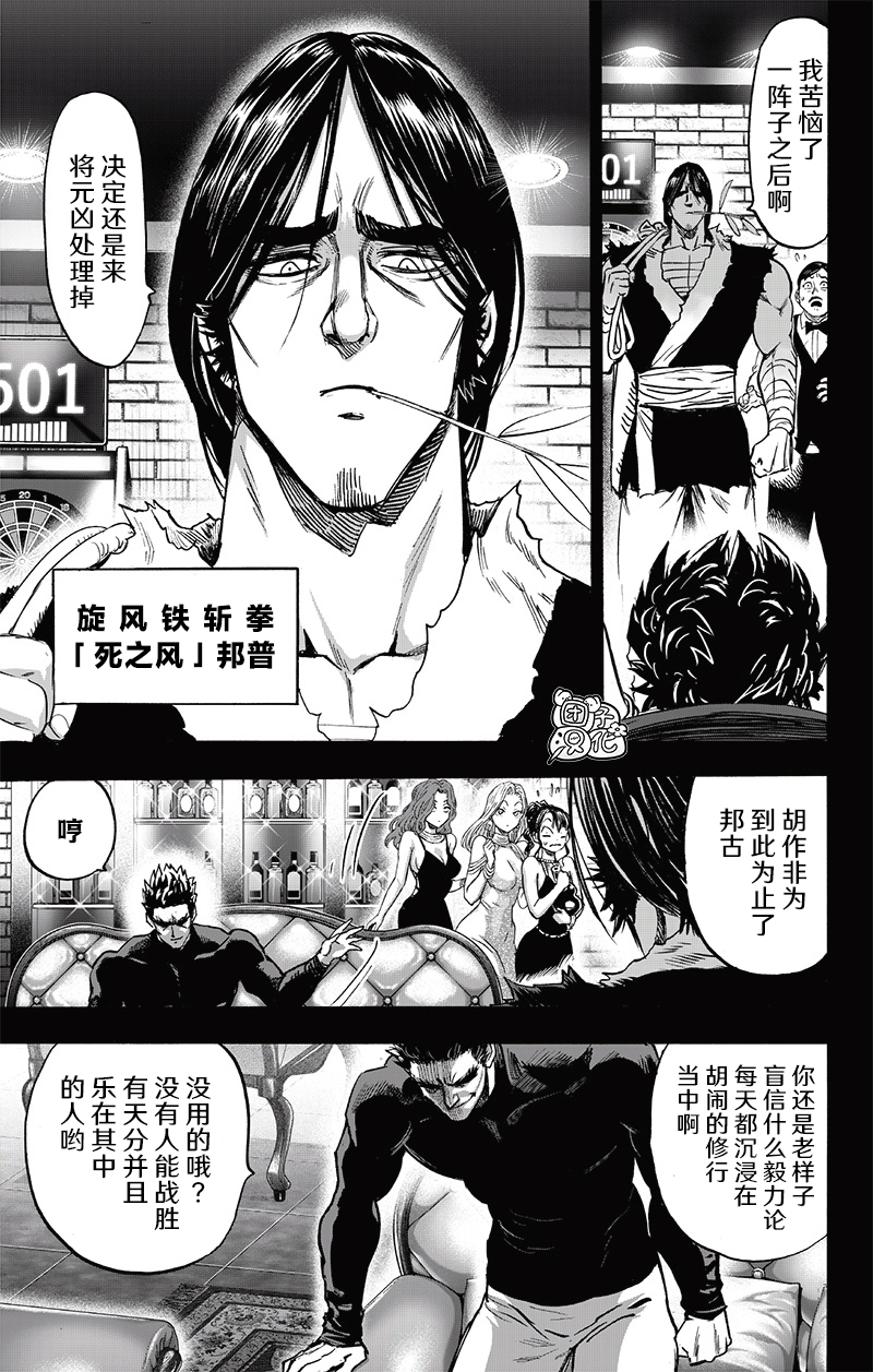 第194話                     （40P） 第9页