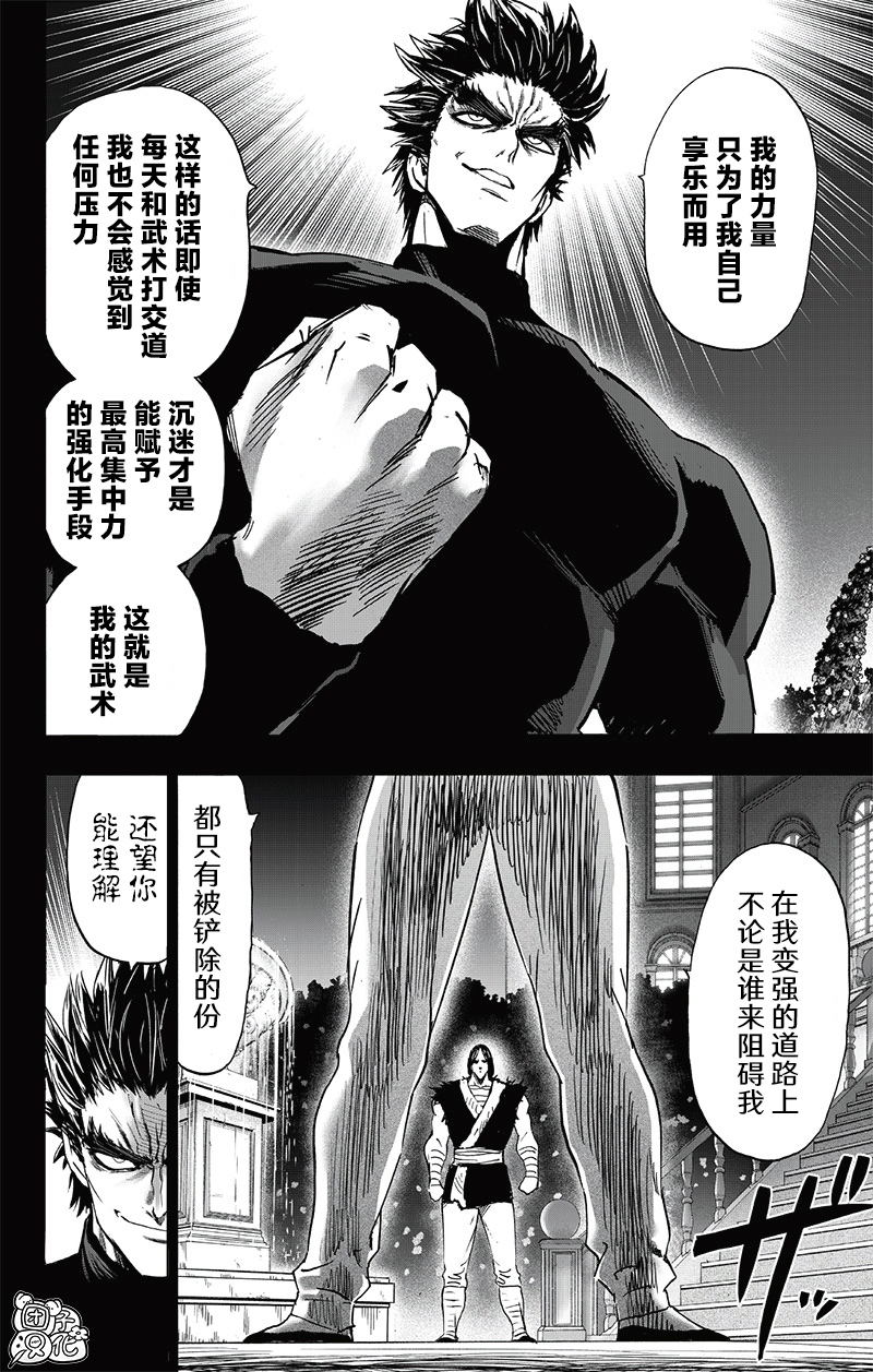 第194話                     （40P） 第10页