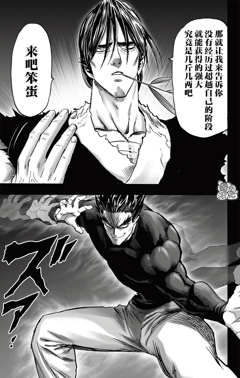 第194話                     （40P） 第11页