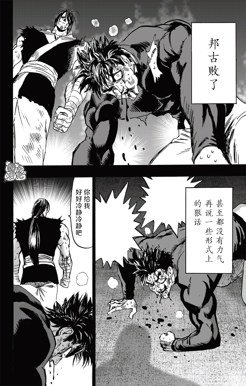 第194話                     （40P） 第13页