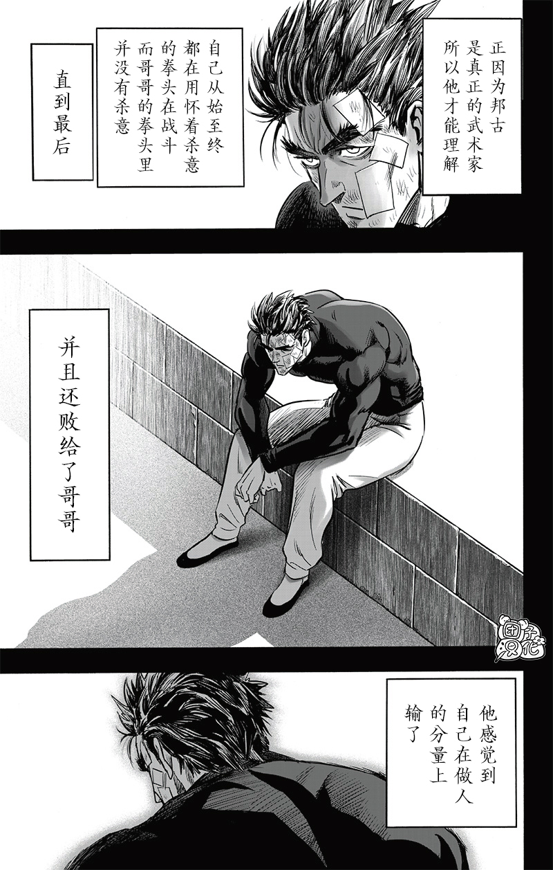 第194話                     （40P） 第14页