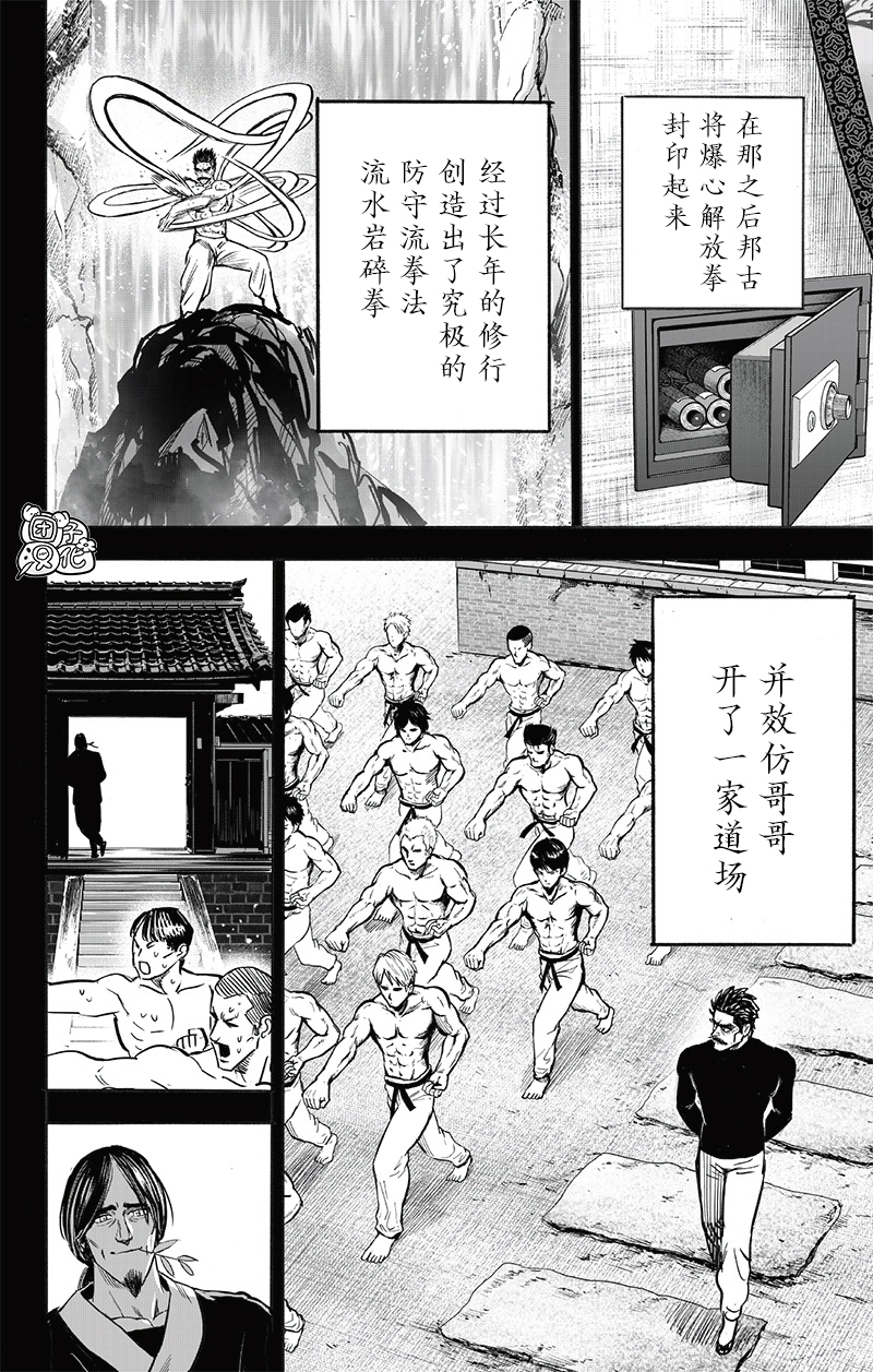 第194話                     （40P） 第15页