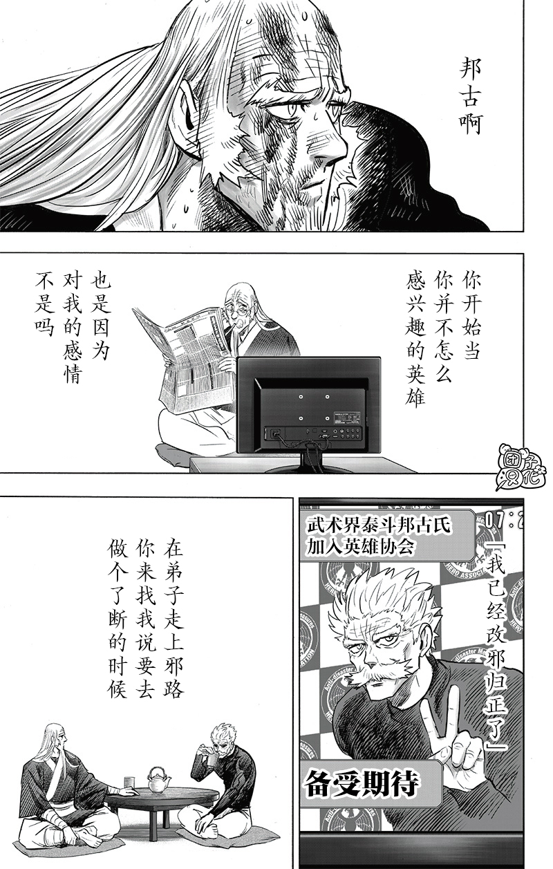 第194話                     （40P） 第16页