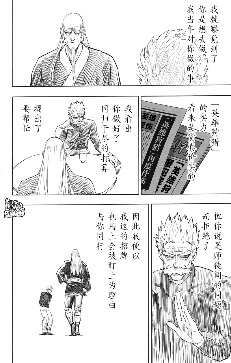 第194話                     （40P） 第17页