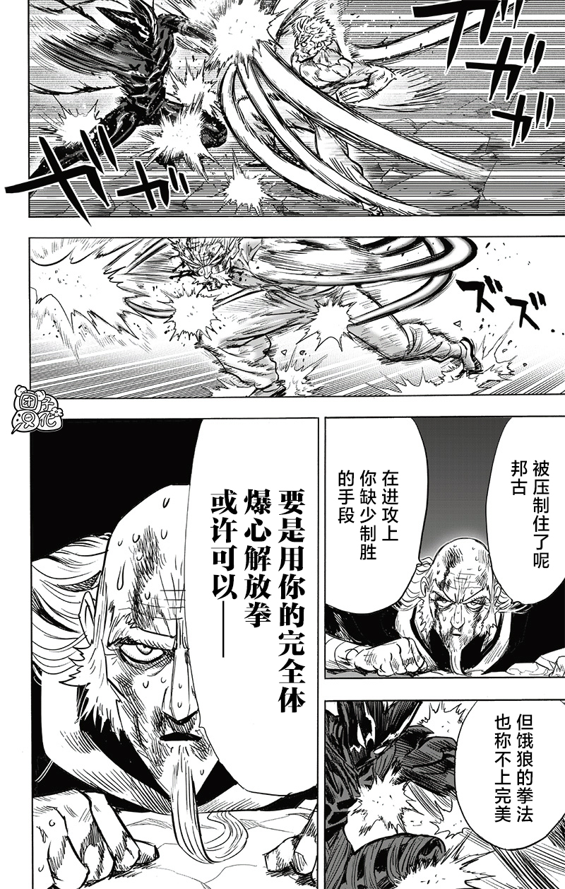 第194話                     （40P） 第19页
