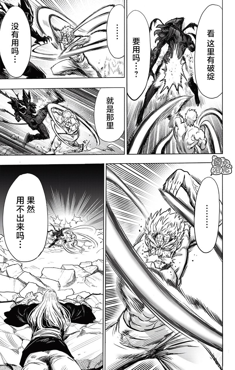 第194話                     （40P） 第20页