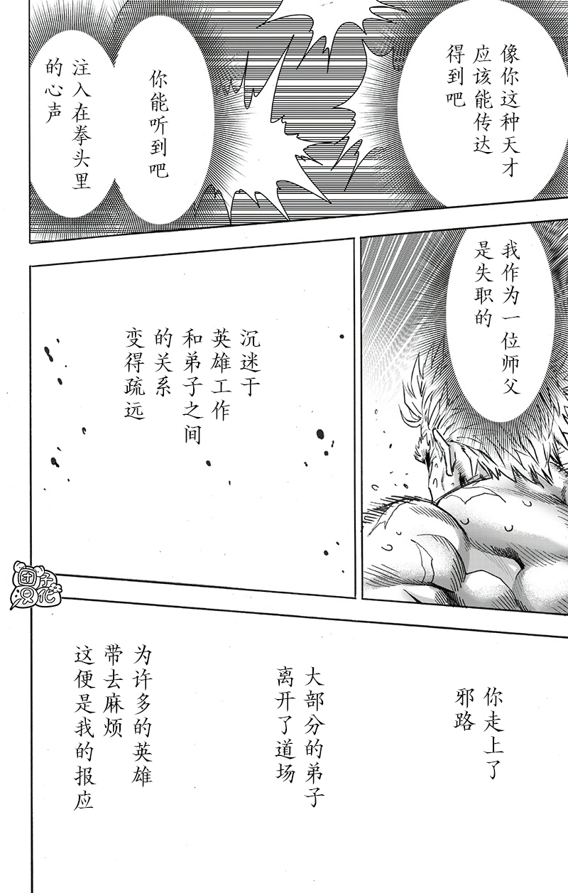 第194話                     （40P） 第25页