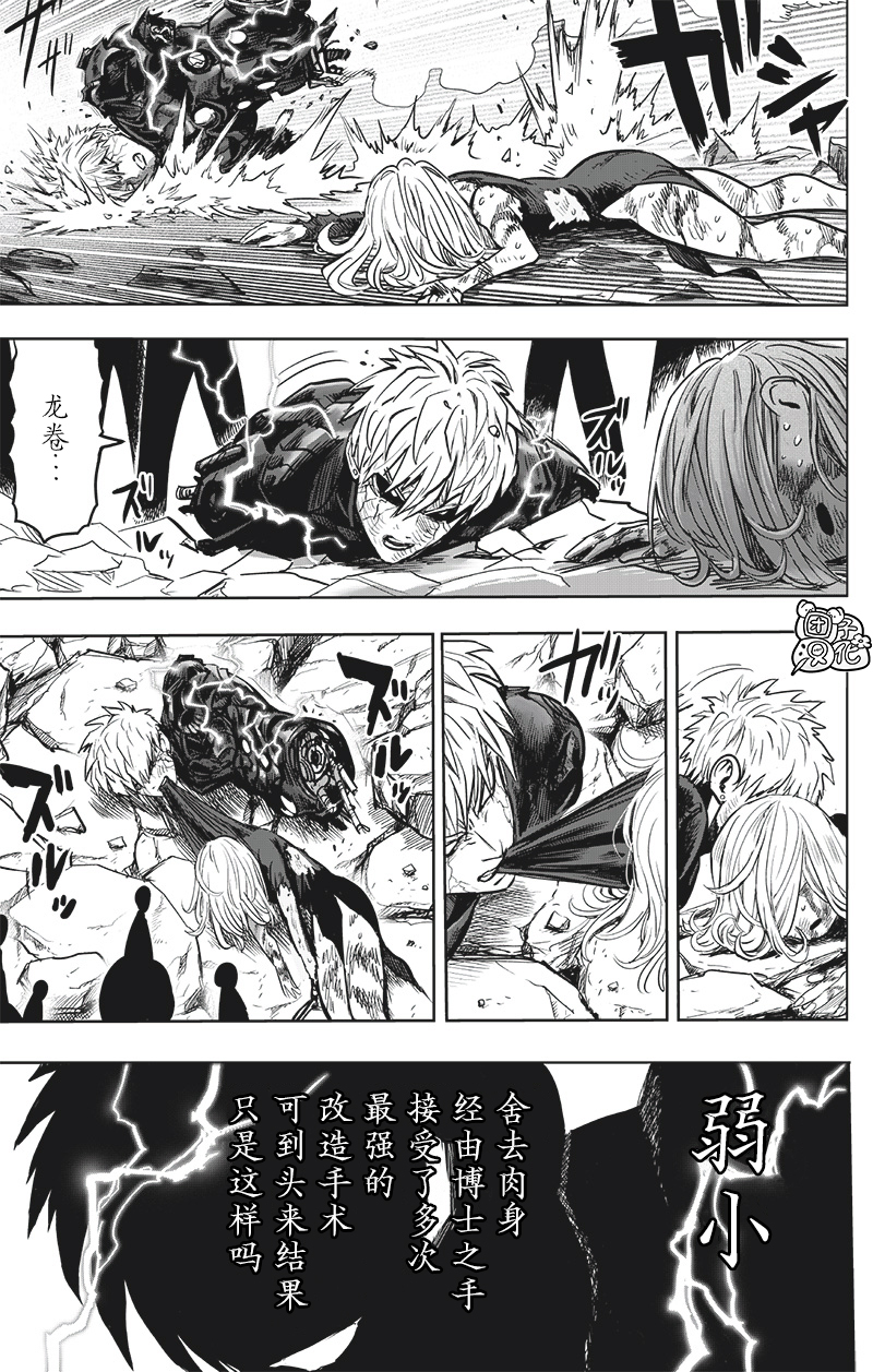 第194話                     （40P） 第32页