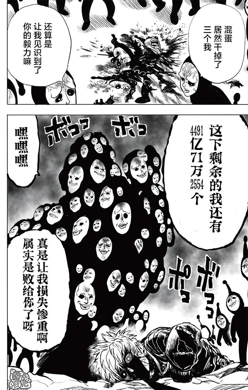 第194話                     （40P） 第33页