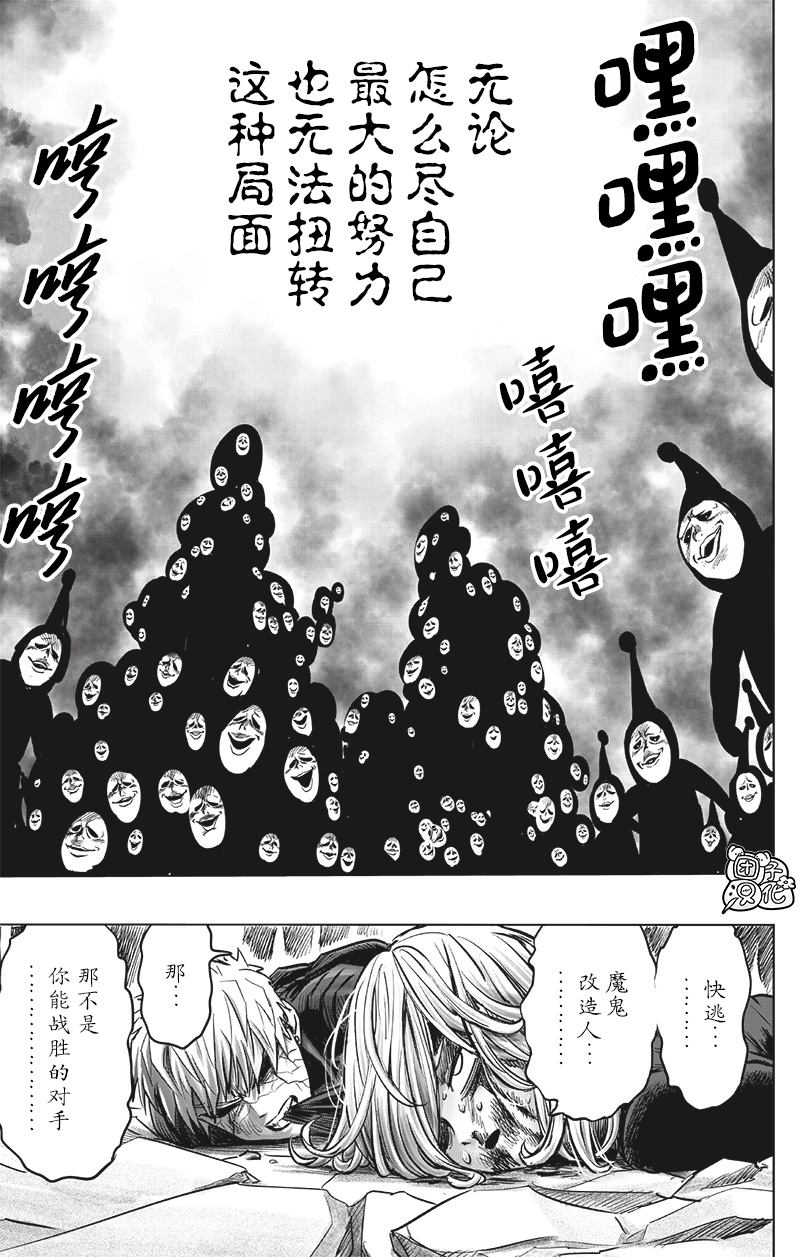 第194話                     （40P） 第34页
