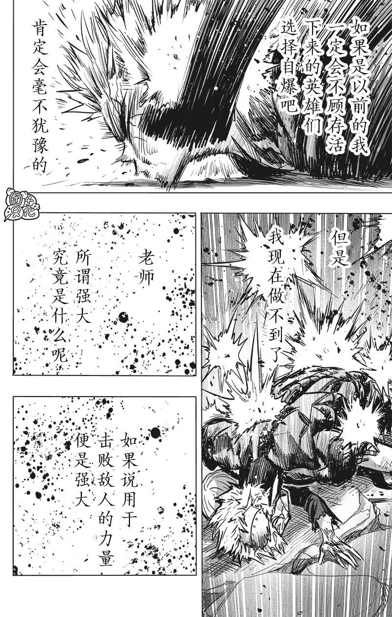 第194話                     （40P） 第35页