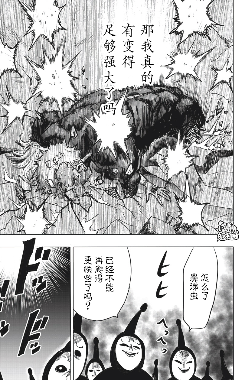 第194話                     （40P） 第36页