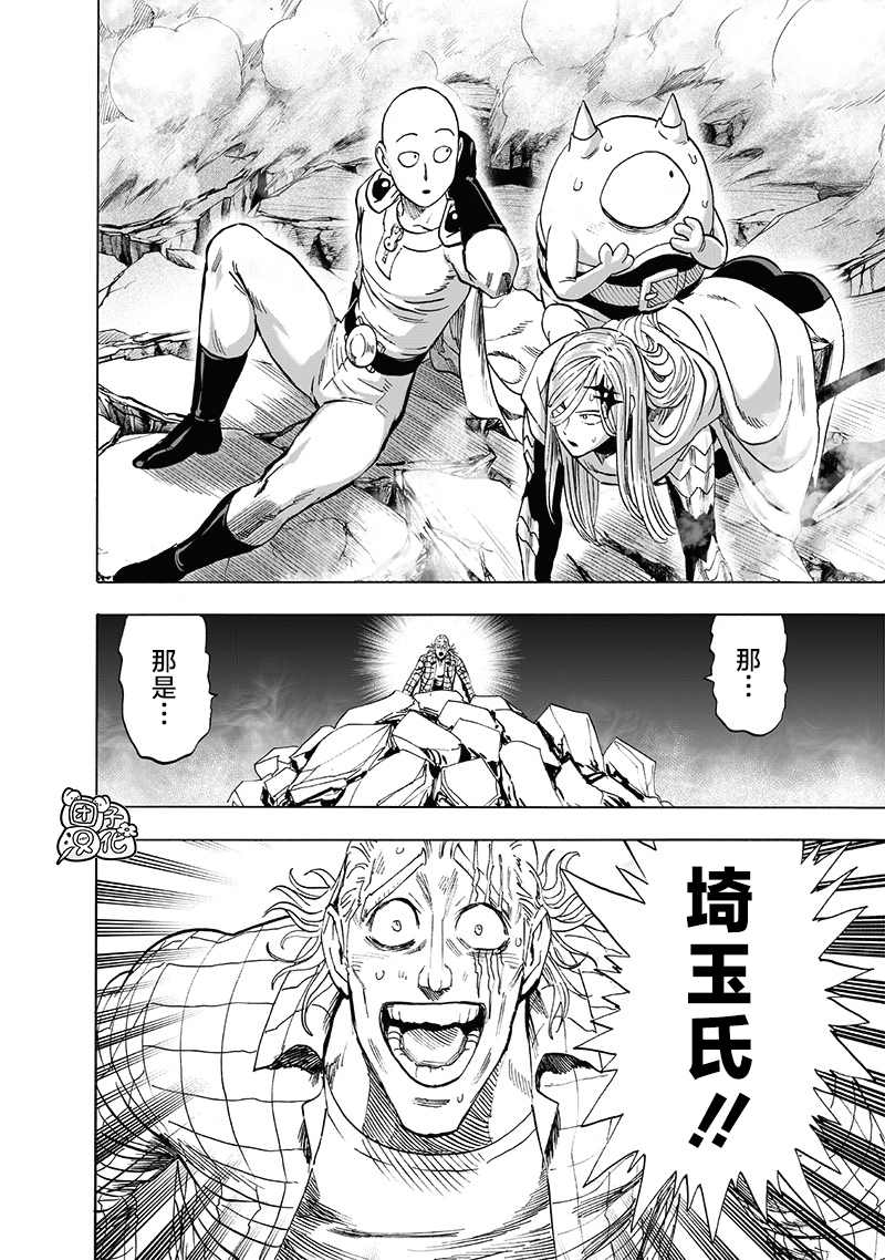 第200話 成果                    （47P） 第2页