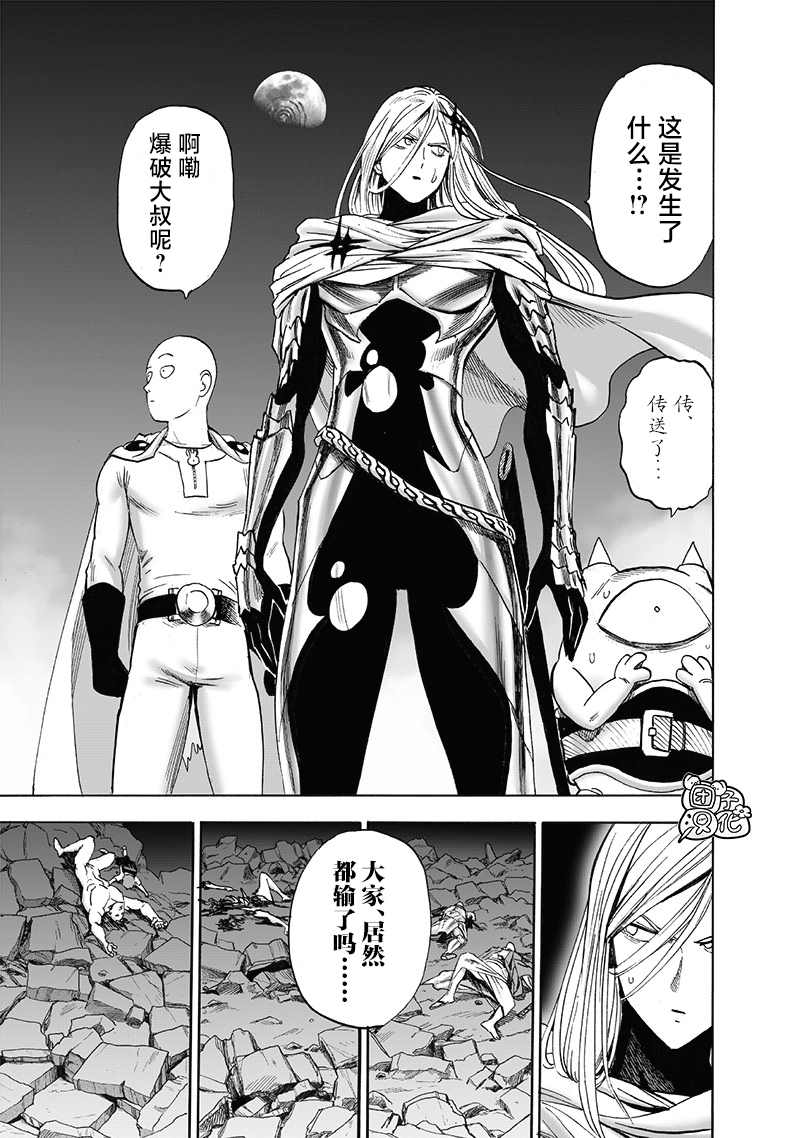 第200話 成果                    （47P） 第3页