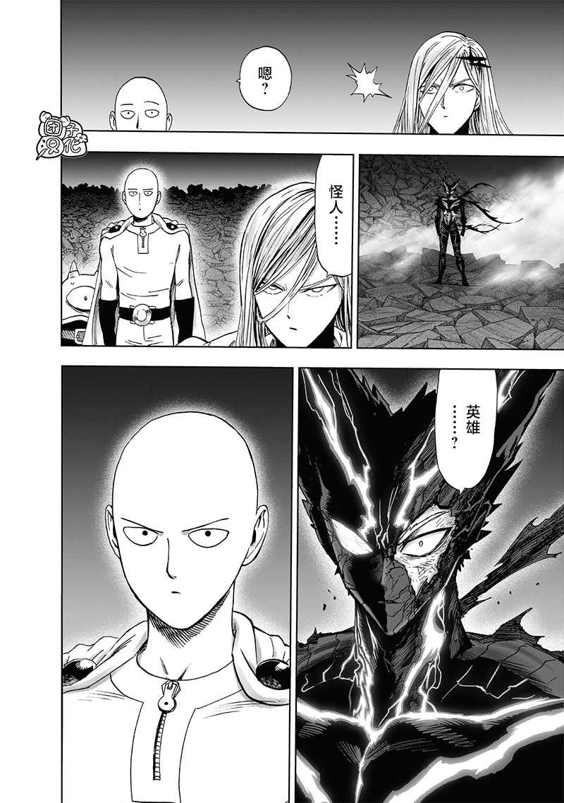 第200話 成果                    （47P） 第4页