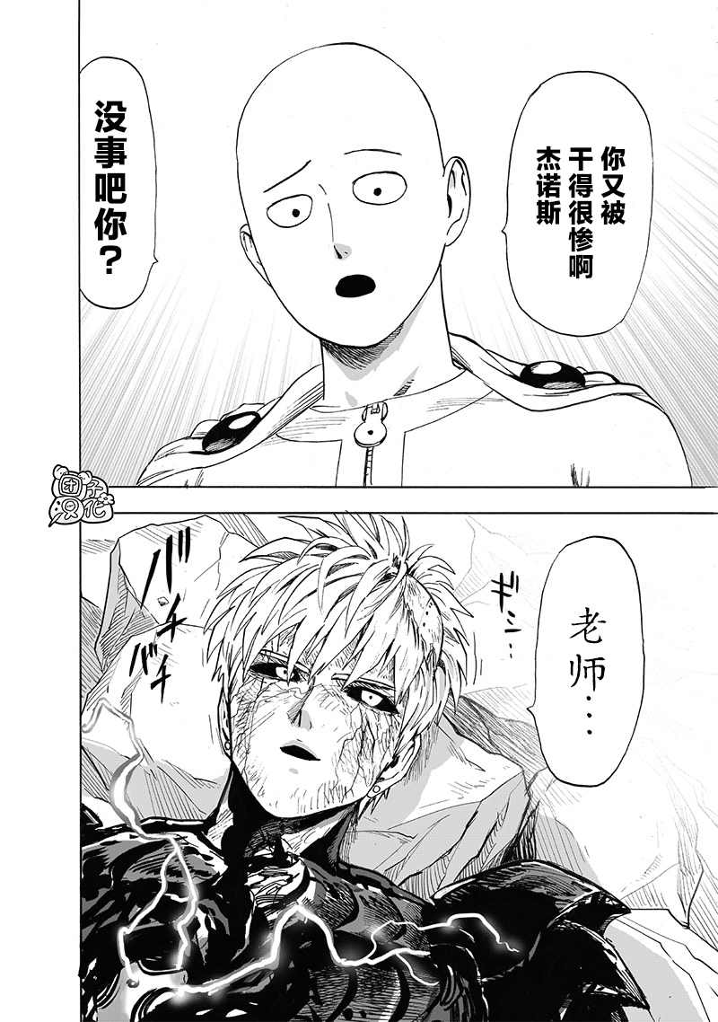 第200話 成果                    （47P） 第8页