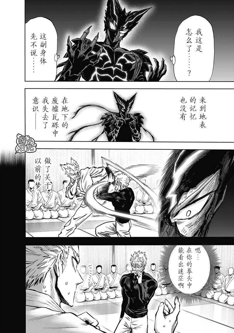 第200話 成果                    （47P） 第10页