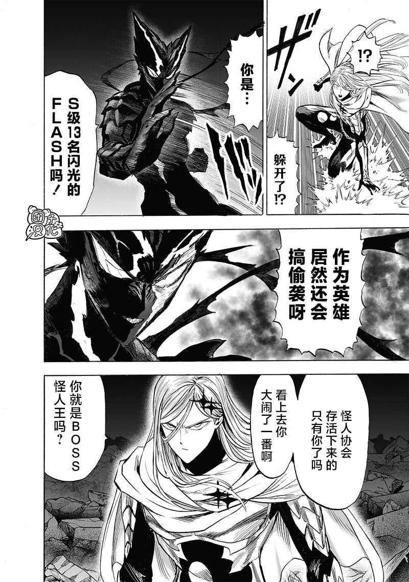第200話 成果                    （47P） 第12页
