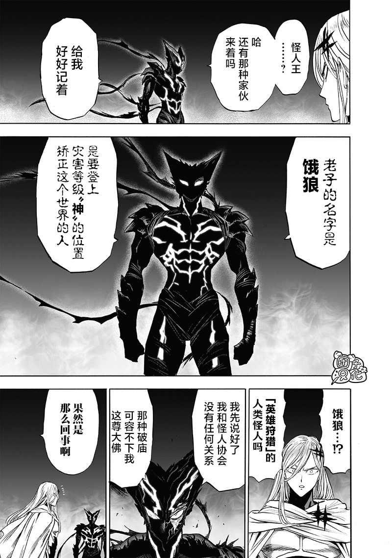 第200話 成果                    （47P） 第13页