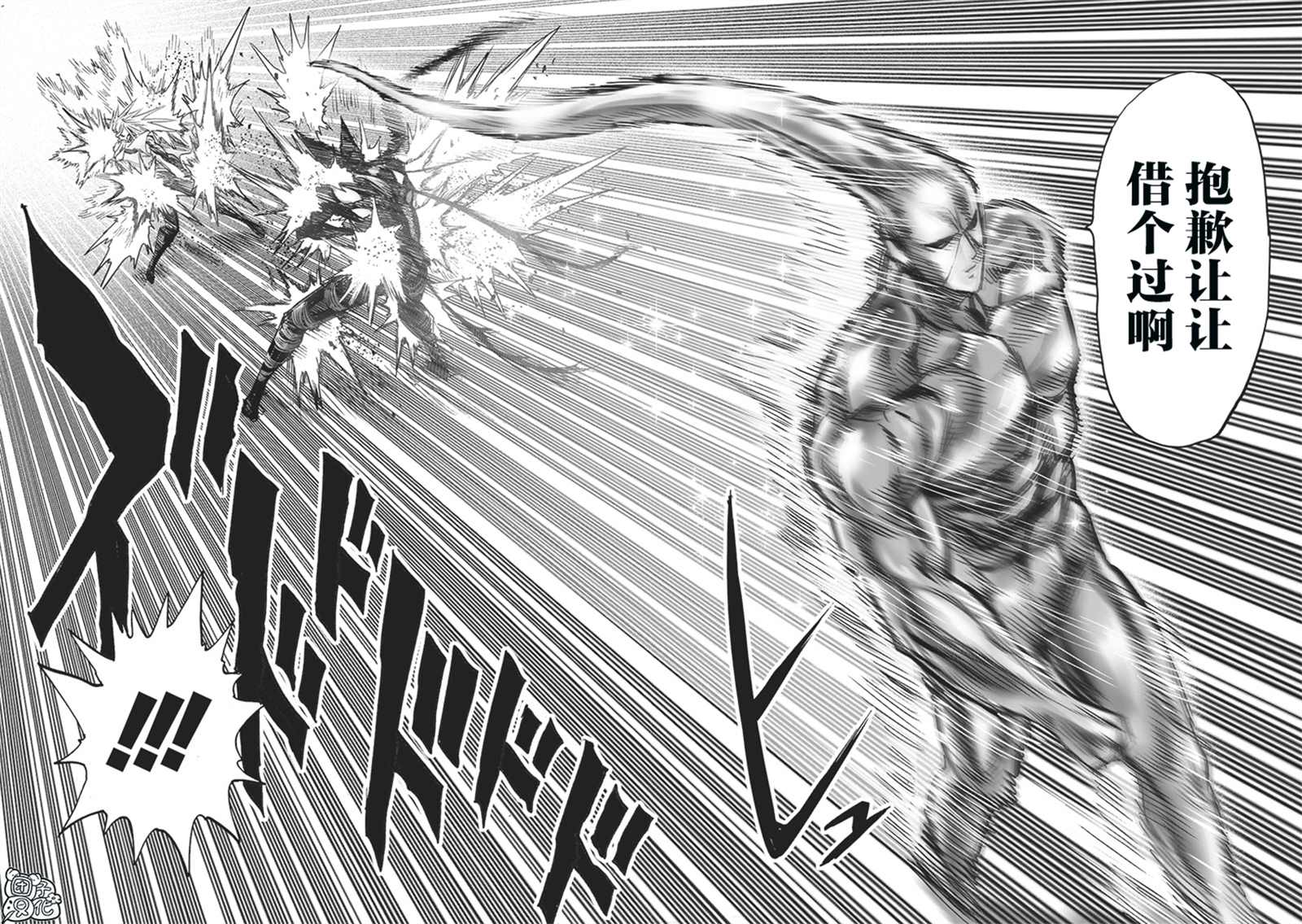 第200話 成果                    （47P） 第14页