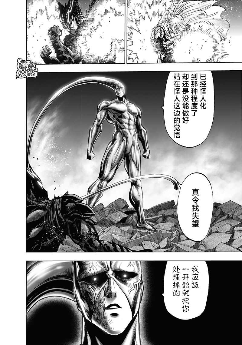 第200話 成果                    （47P） 第15页