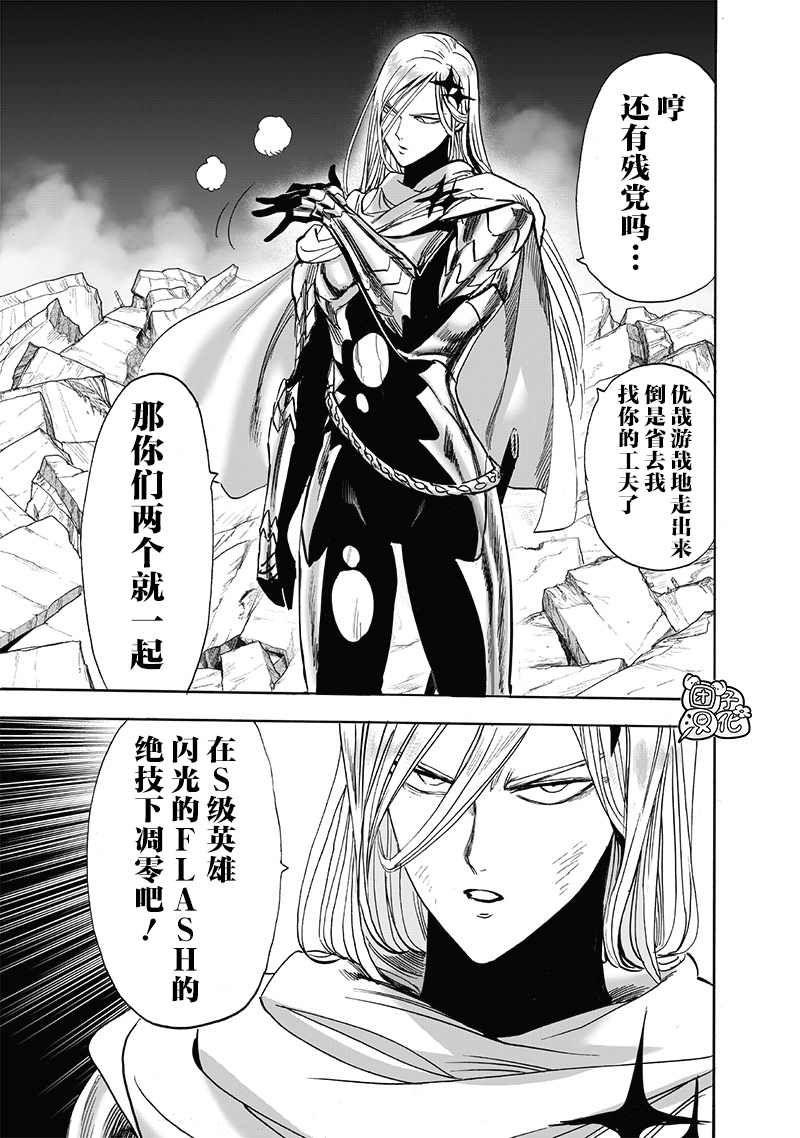第200話 成果                    （47P） 第16页
