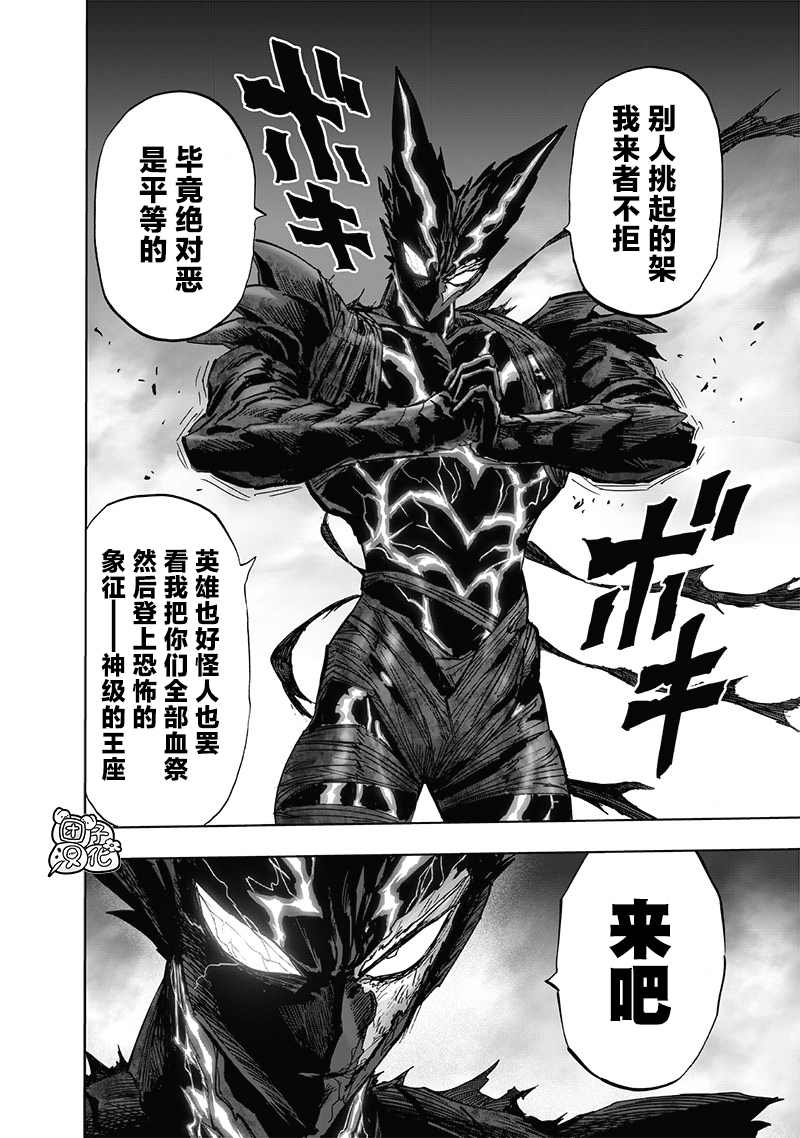 第200話 成果                    （47P） 第17页