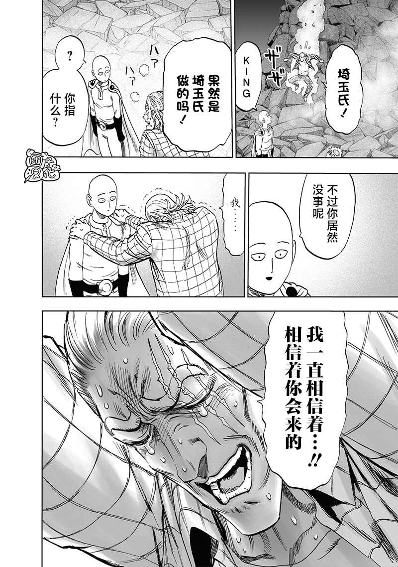 第200話 成果                    （47P） 第22页