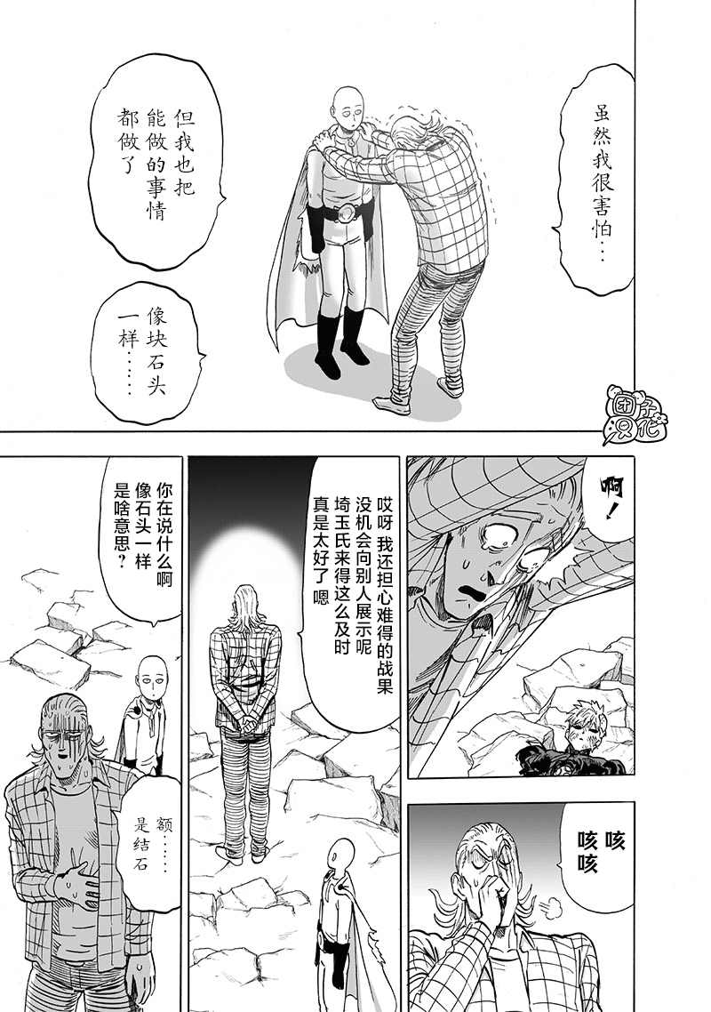 第200話 成果                    （47P） 第23页