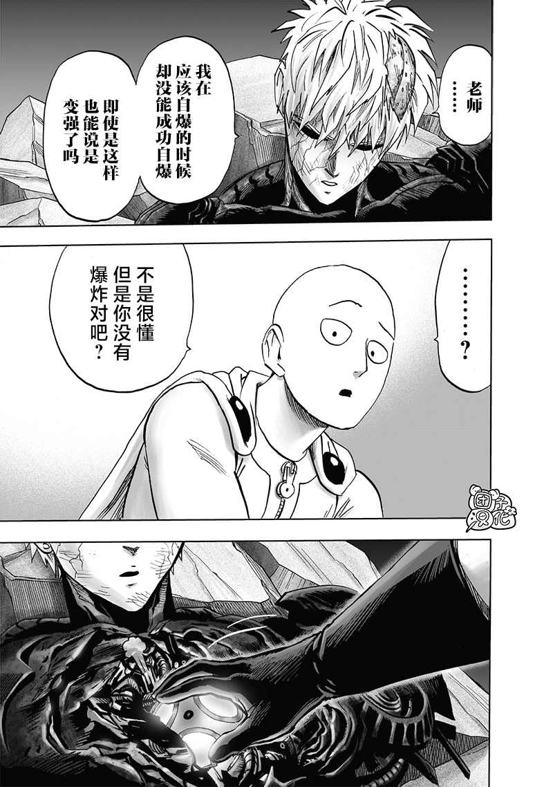 第200話 成果                    （47P） 第25页