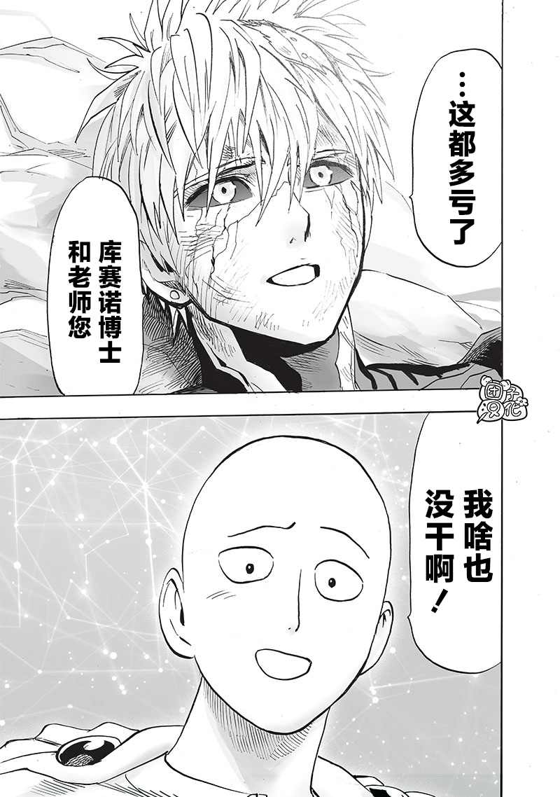 第200話 成果                    （47P） 第28页