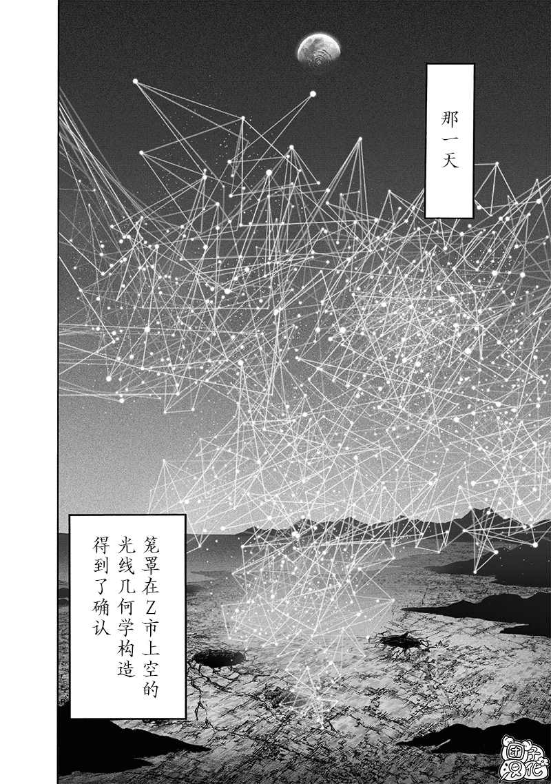 第200話 成果                    （47P） 第29页