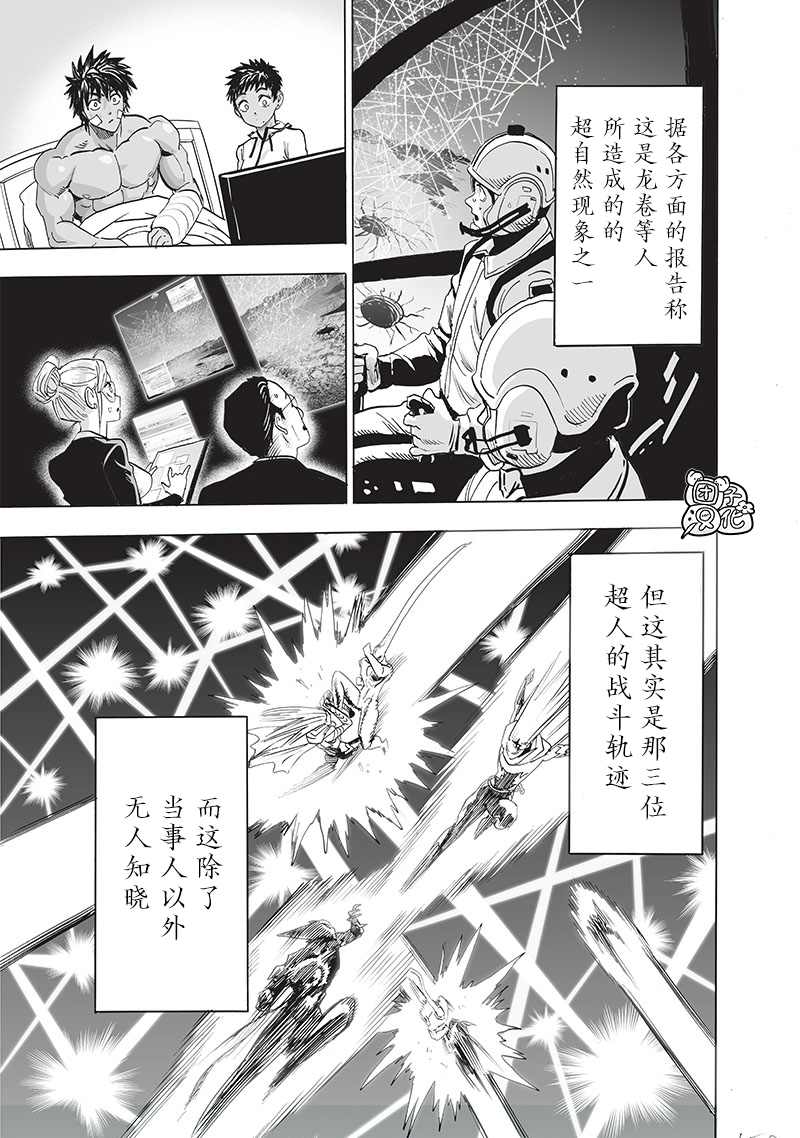 第200話 成果                    （47P） 第30页