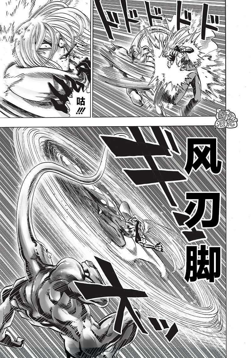 第200話 成果                    （47P） 第32页