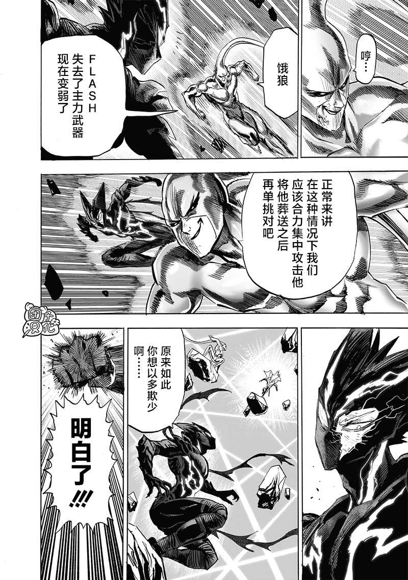 第200話 成果                    （47P） 第33页