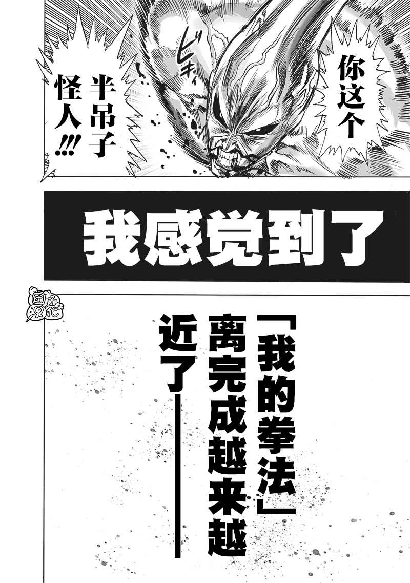 第200話 成果                    （47P） 第35页