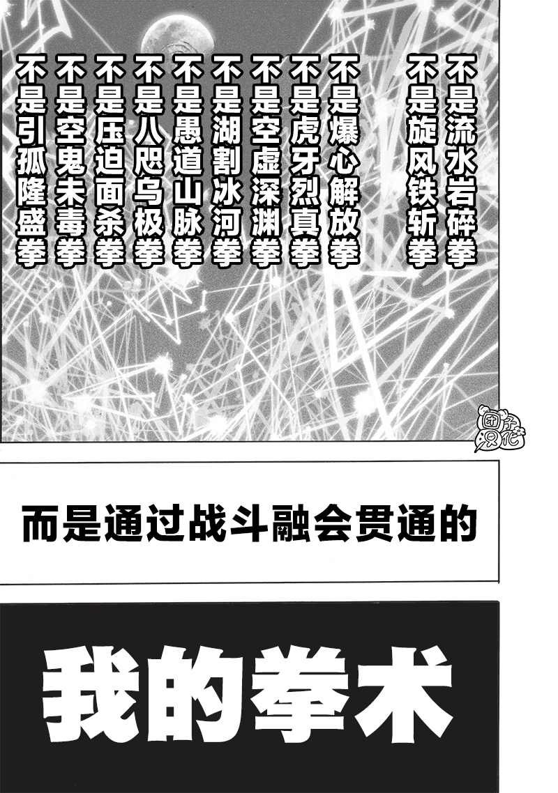 第200話 成果                    （47P） 第36页